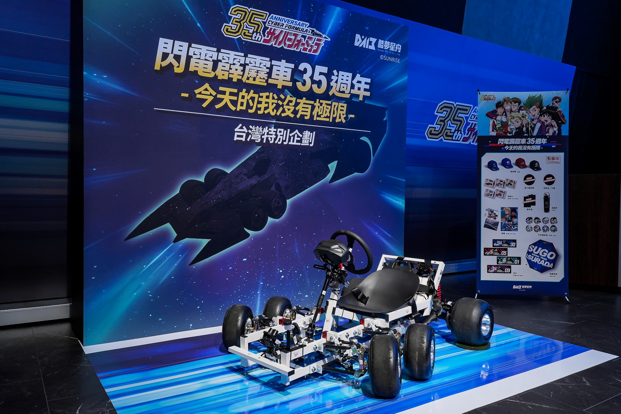 《閃電霹靂車》1：1 尺寸阿斯拉預告 2026 登陸台灣！