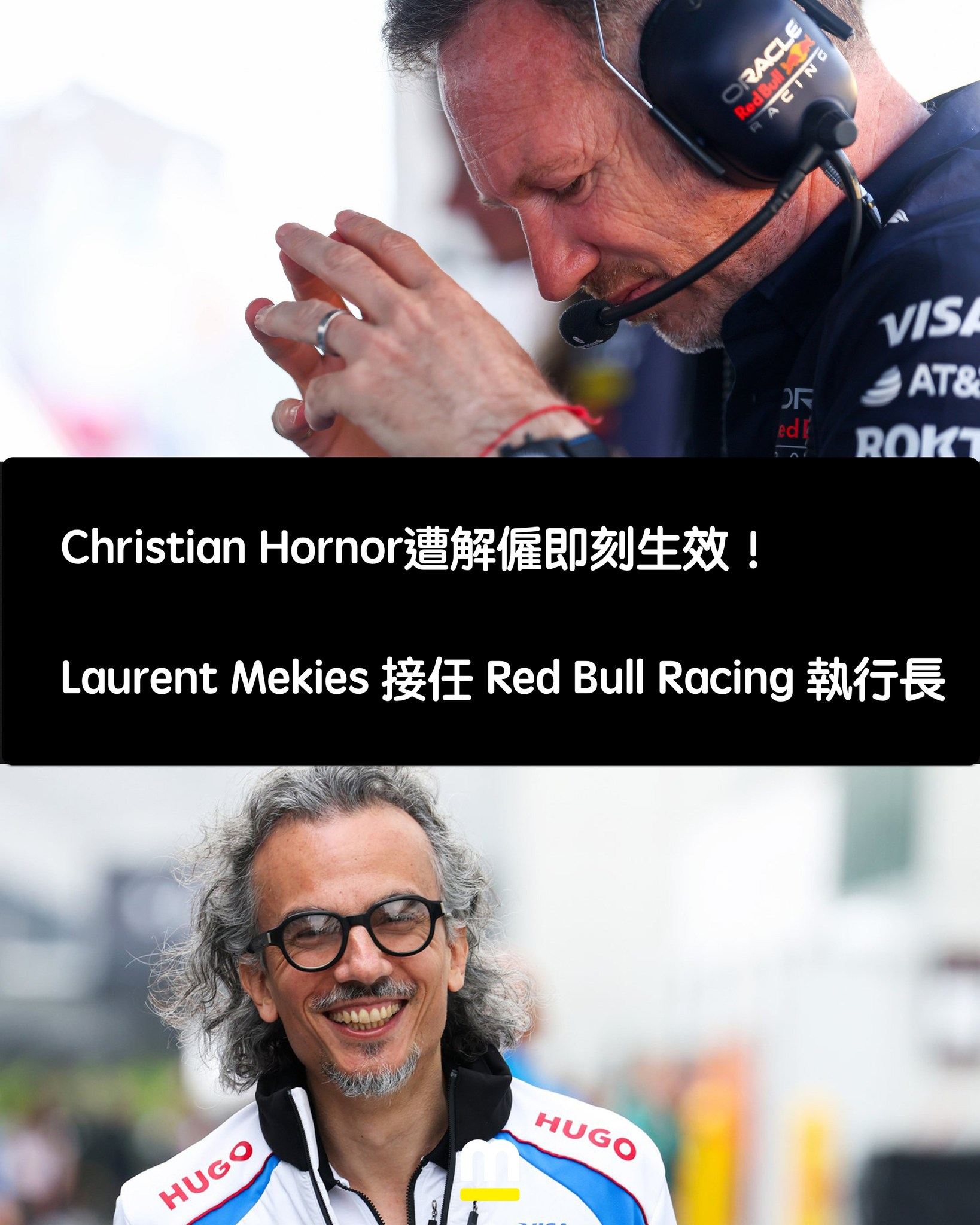 Christian Hornor 解職，即刻生效！